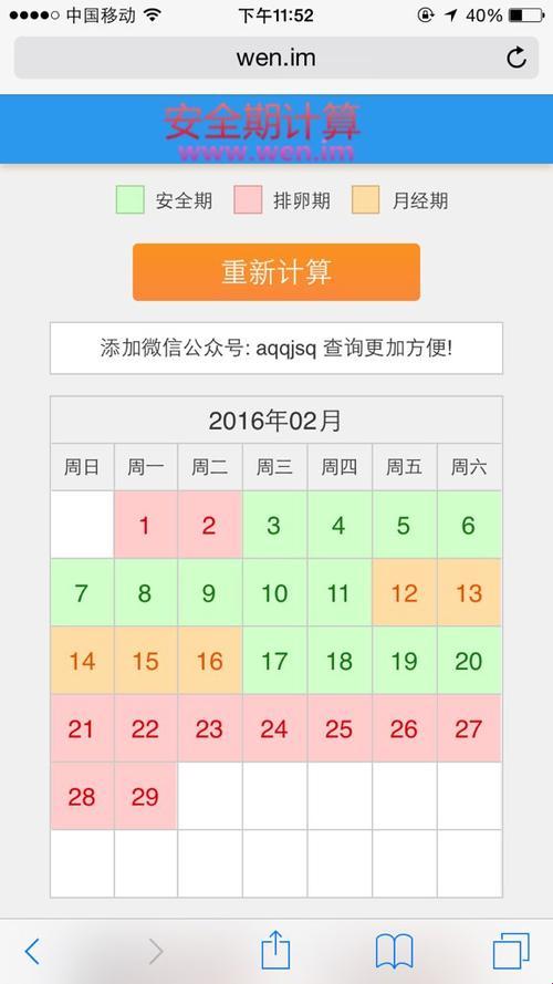 “安全期”探寻：笑谈日子里的“避孕套”