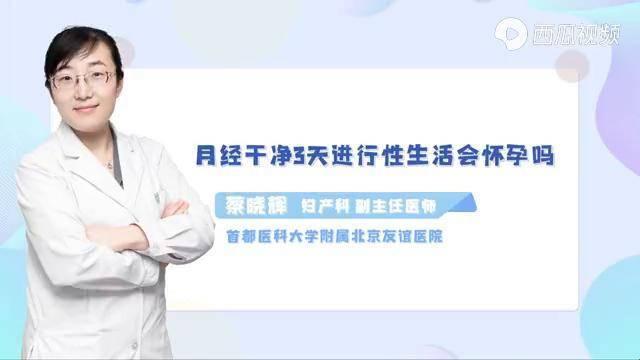 “月经走了，怀孕来了？”：揭秘“前一个月来月经后一个月会怀孕吗”