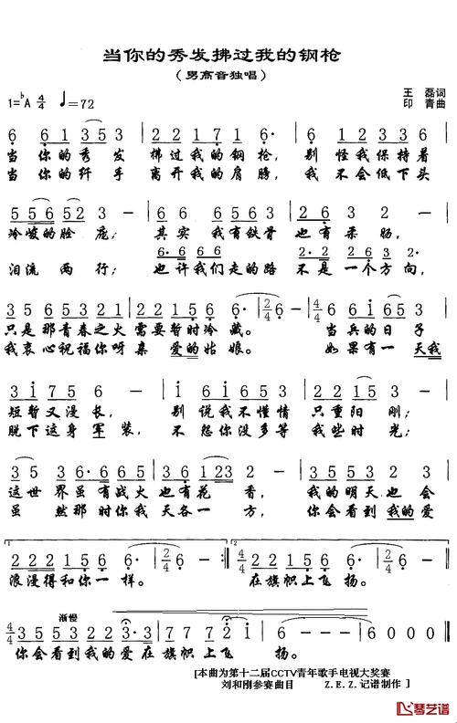 《秀发掠过铁血柔情，谱写钢枪的柔肠寸断》