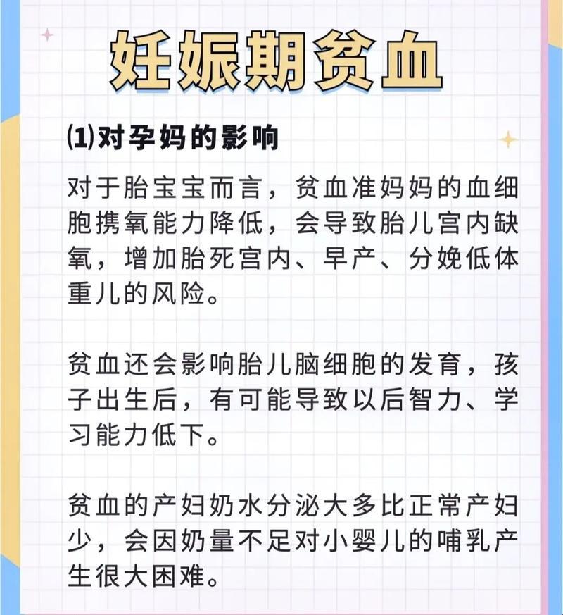 “孕”筹帷幄，谁说全员“贫血”？