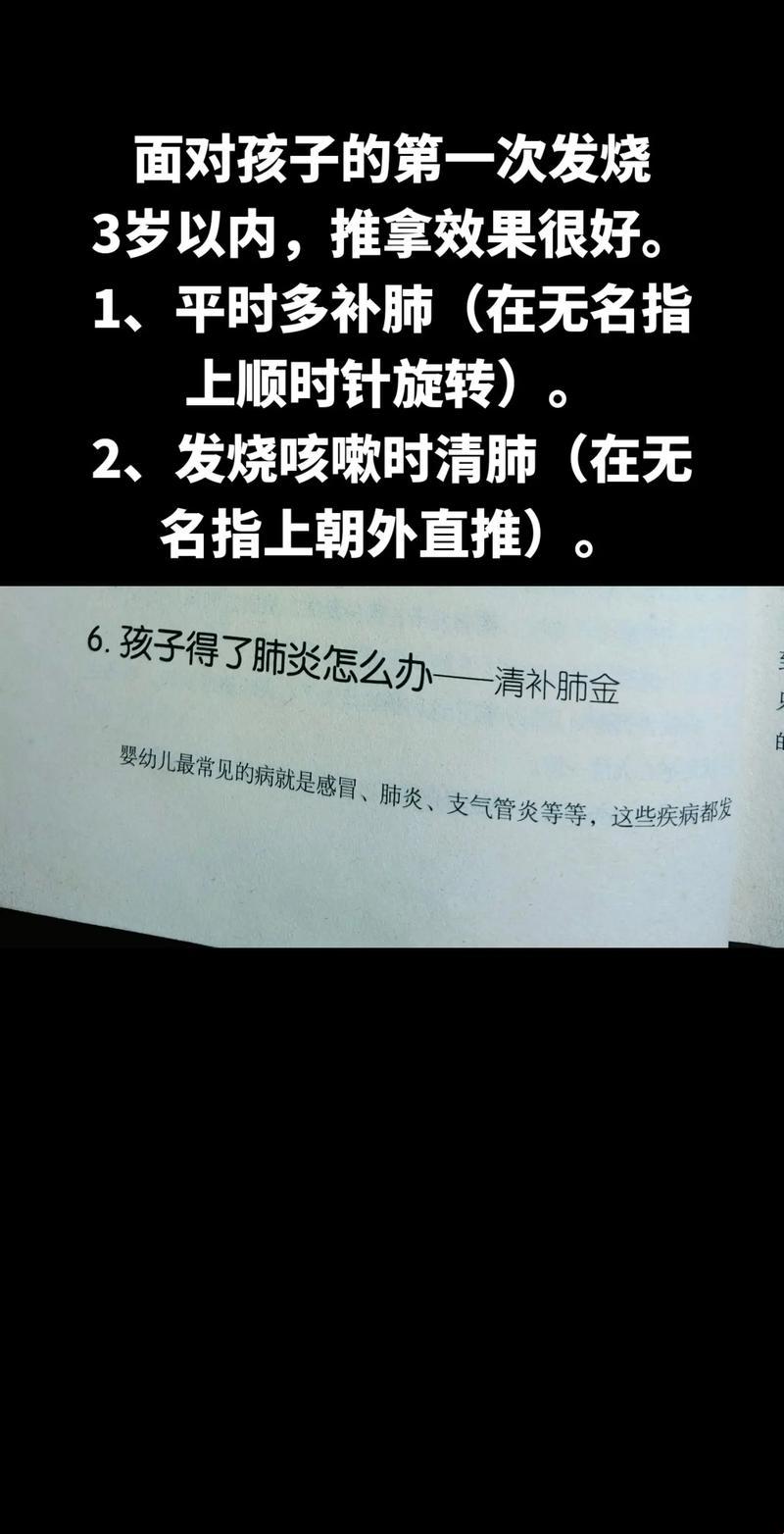 “中医‘高见’：孩子发烧，那就让他烧个痛快！