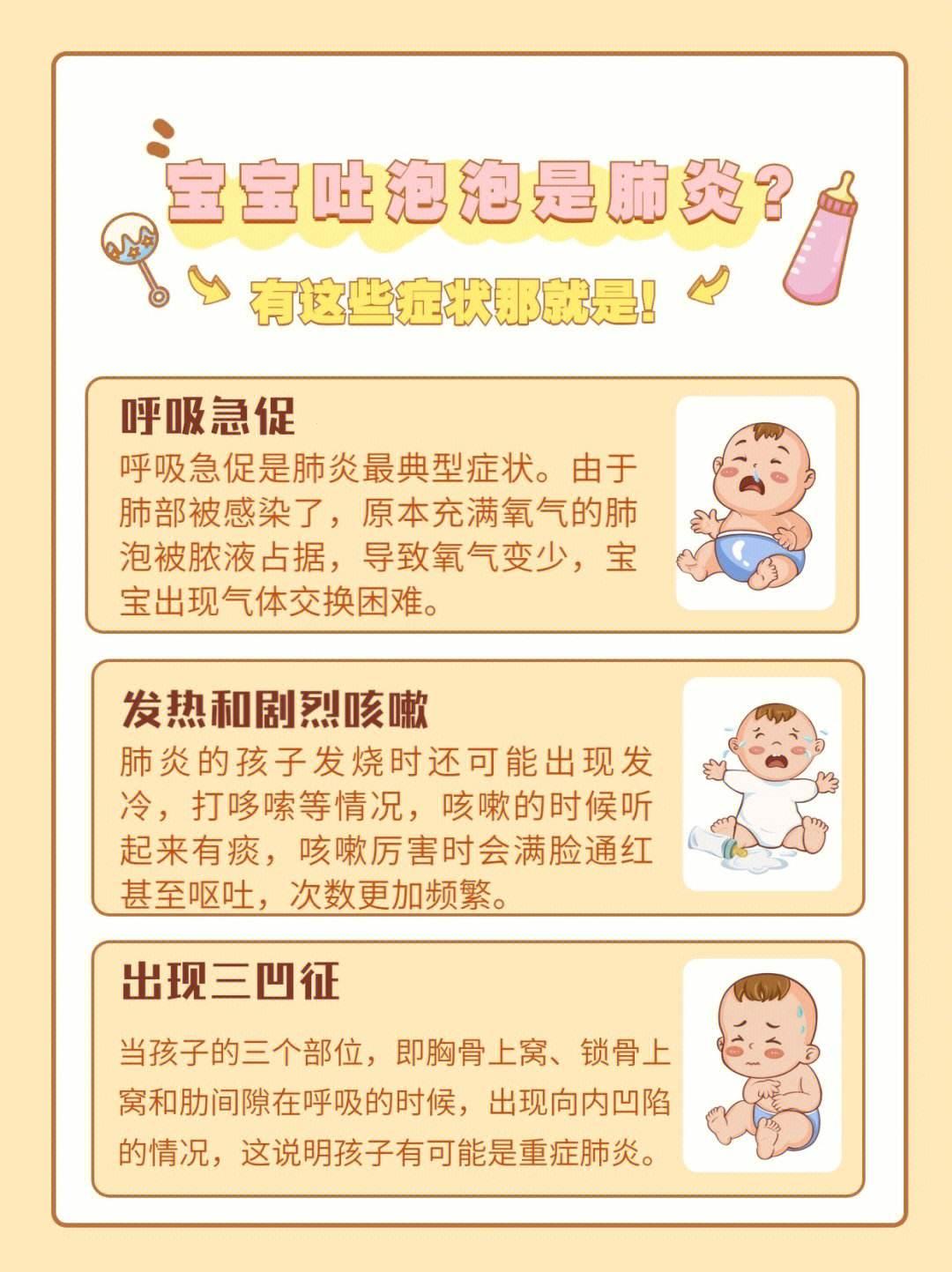 婴幼儿发烧呕吐，是福是祸？搞笑揭秘！