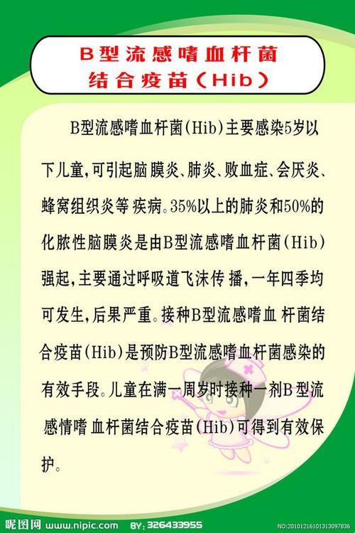 流感疫苗与 Hib 疫苗，鸡毛蒜皮or至关重要？