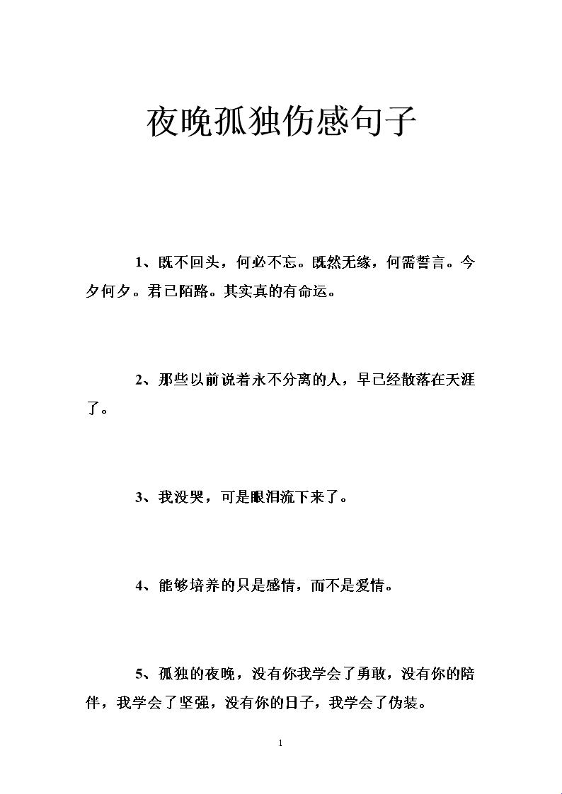 男人深夜孤独寂寞？这几个句子让你爽到飞起！