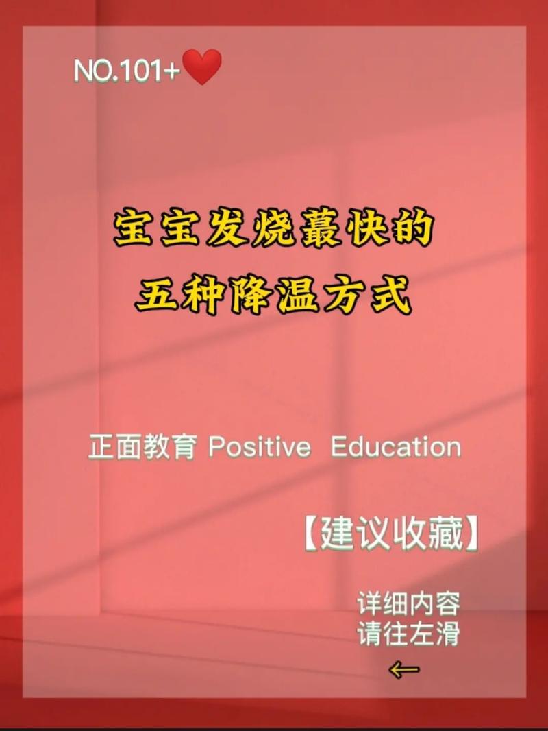 “38.3℃，宝宝的热度挑战？来，接招！”