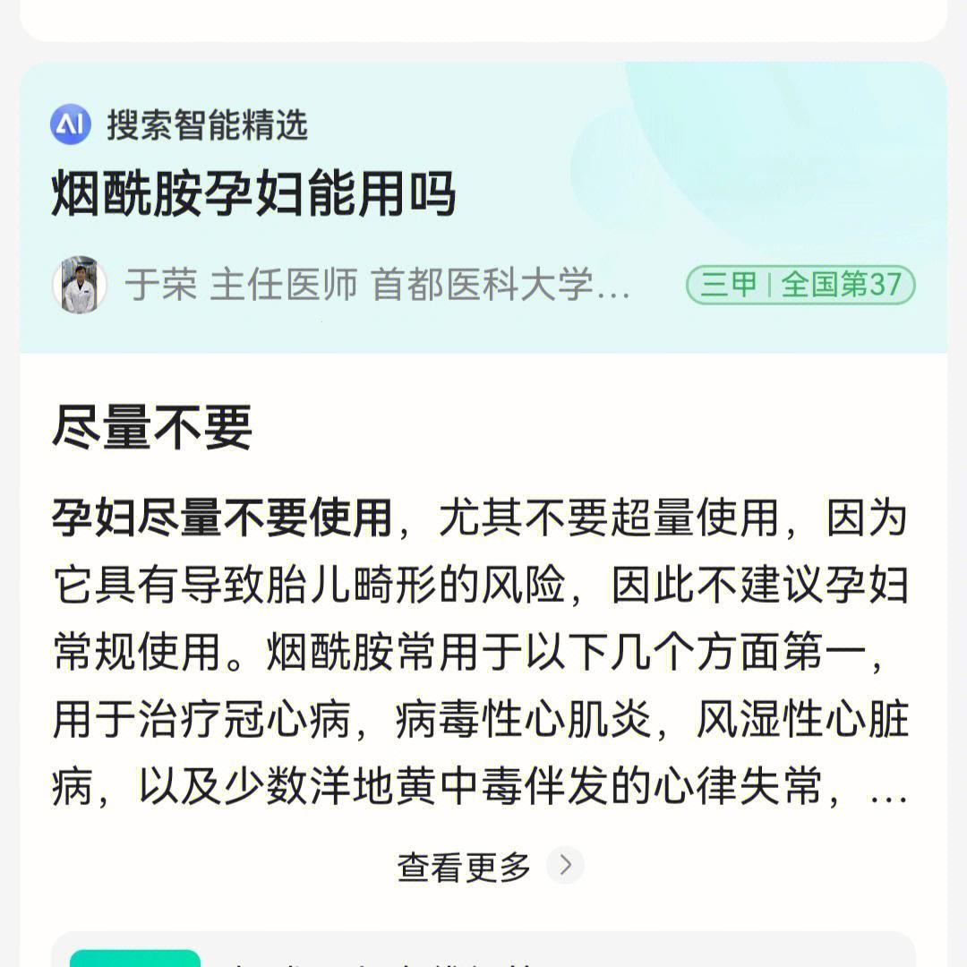 美丽修行，孕妇慎用“无”意思，笑谈！