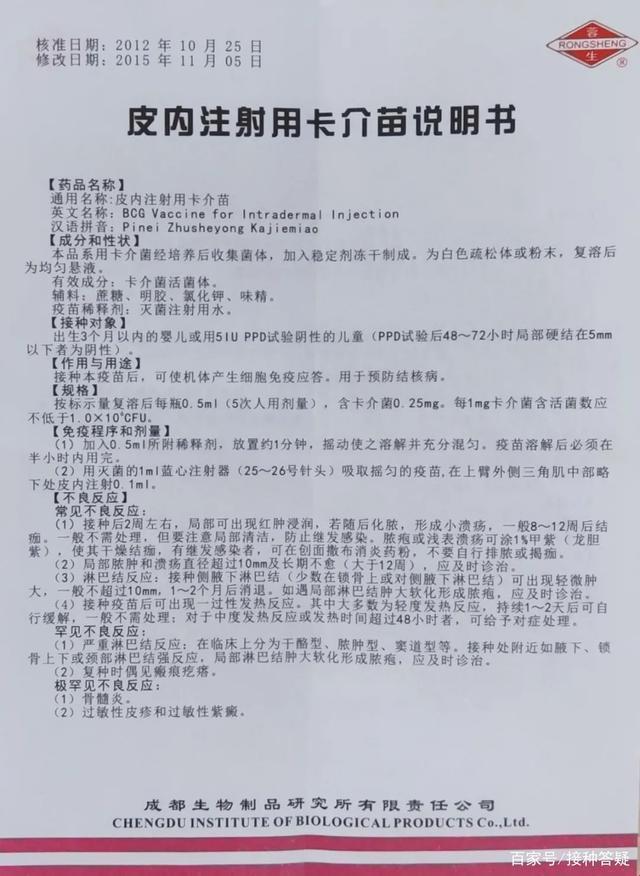 “卡介苗，疗效能扛多少年？笑谈女性健康这件大事！”