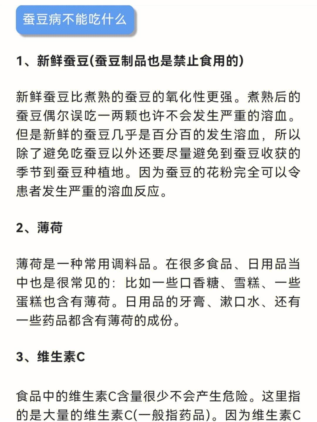 蚕豆病“长大验收”，检查没了？笑话！