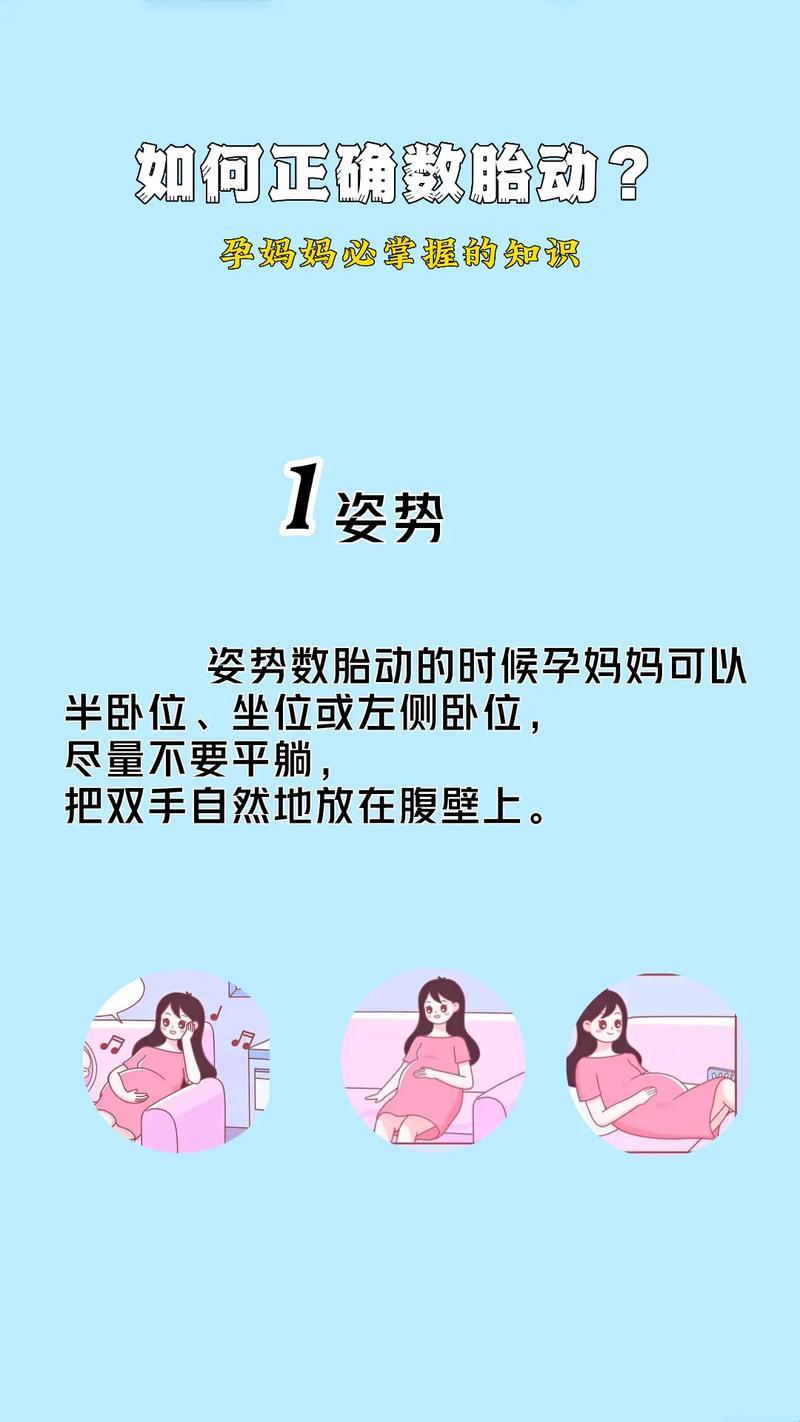 踢启胎动狂欢曲：孕妈秒变舞池Queen