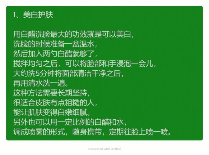 白醋洗脸，红血丝飞舞？揭秘背后的诡异真相！