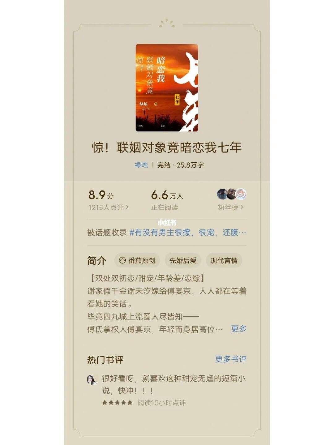 《联姻对象11H齐满月：一场滑稽的盛宴》