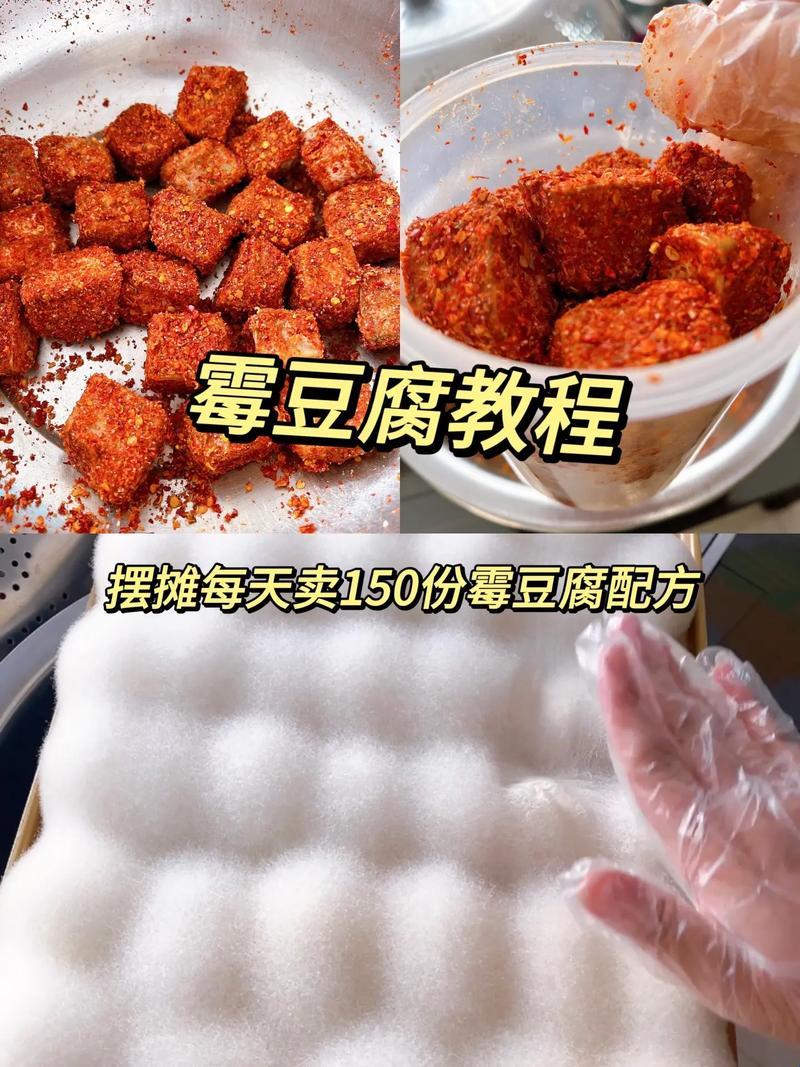 “霉豆腐危害大揭秘：吓坏你的不止是味道”