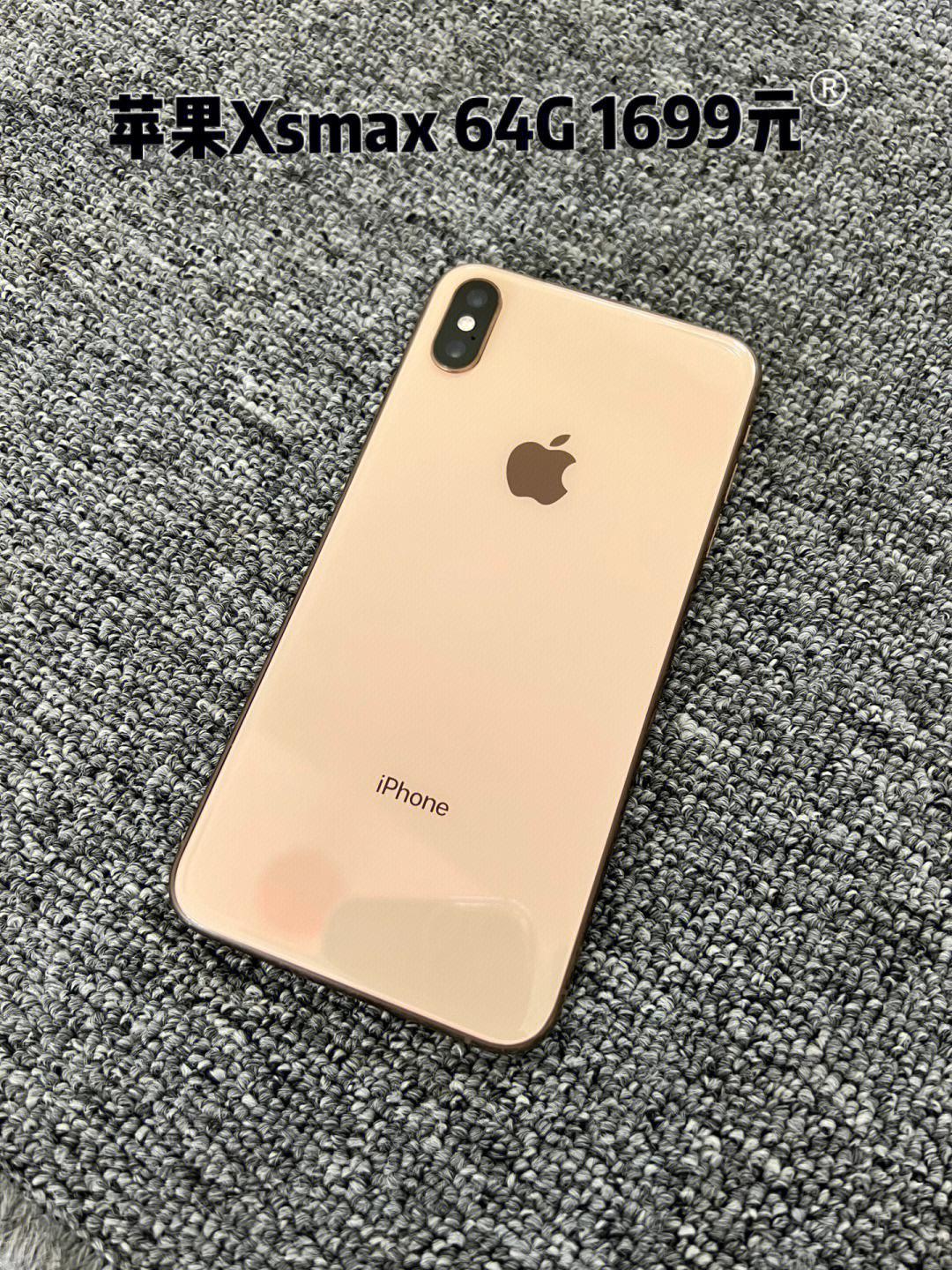 欧美IPHONE Xs MAX：巨无霸中的“战斗机”