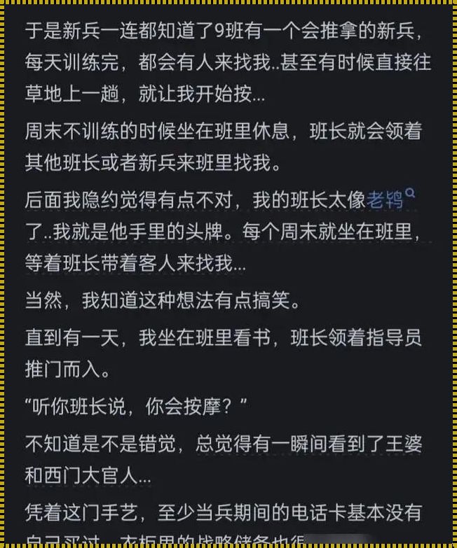 “老班”变身全班“电力心脏”