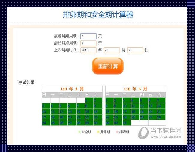 “危鸡”期计算器：线上“避险”利器