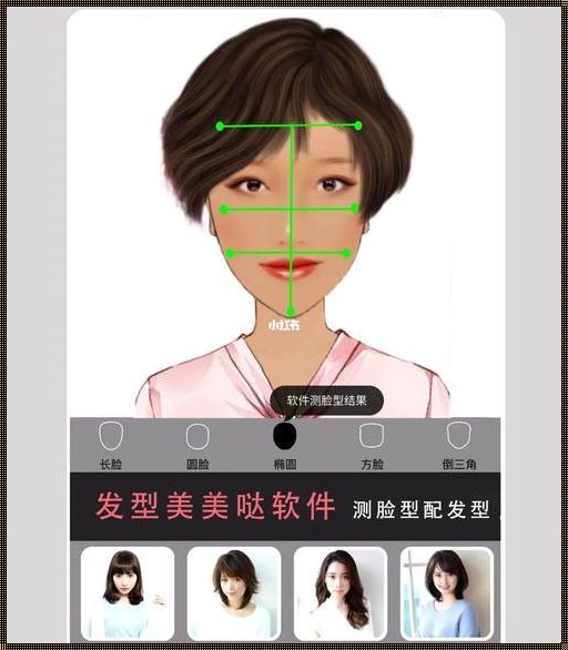 脸型配发型，免费软件帮你“改头换面”！