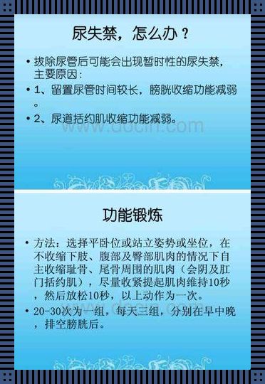 前列腺增生手术后，你该怎么办？