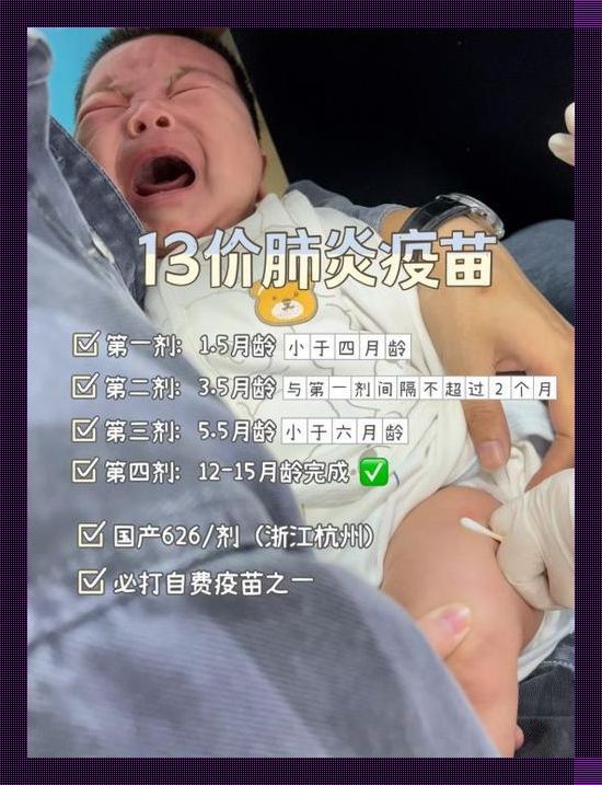 打了13价肺炎疫苗，还玩 Hib 吗？