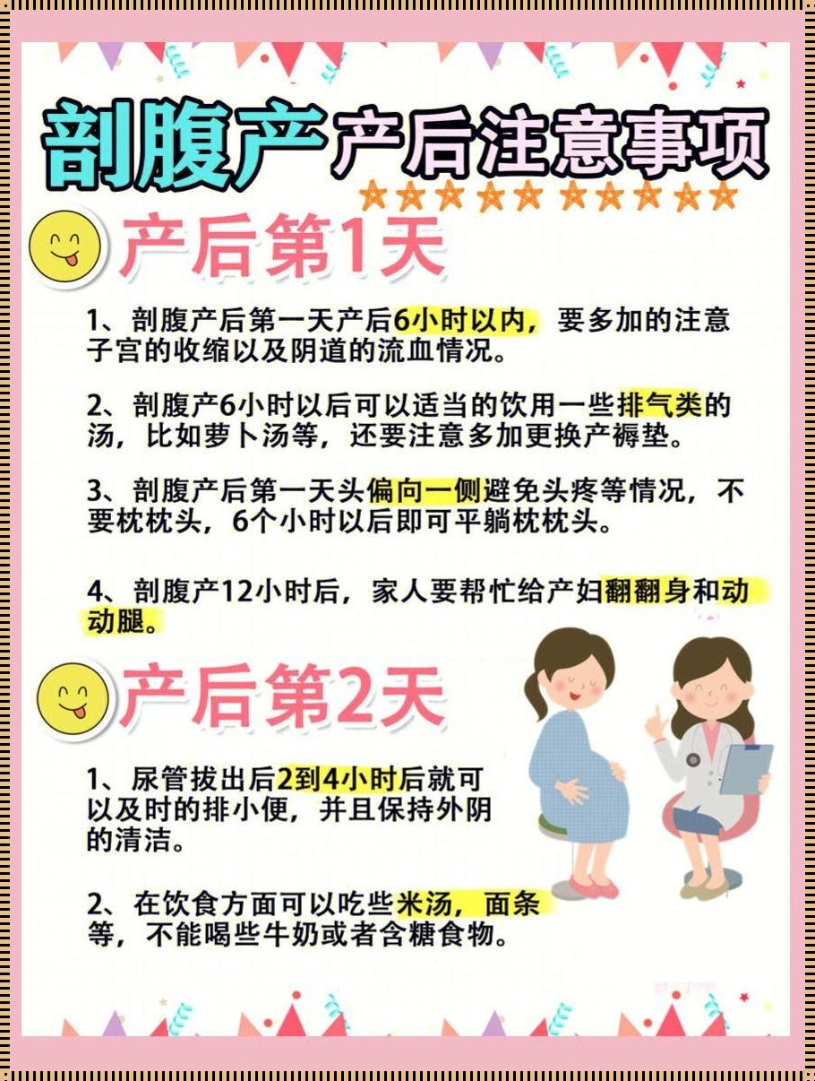 剖腹产一刀，恢复路上笑中带泪的那些事儿