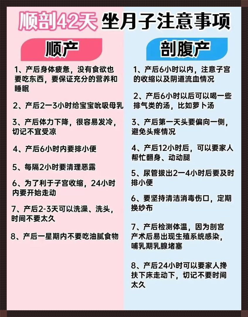 剖腹产住六楼，岂能让楼梯成为新妈妈的“产道”？