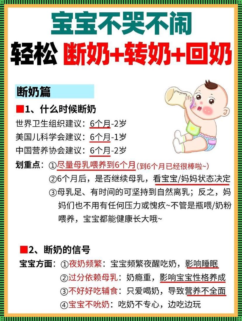 哺乳期断奶，回奶大作战：荒诞版