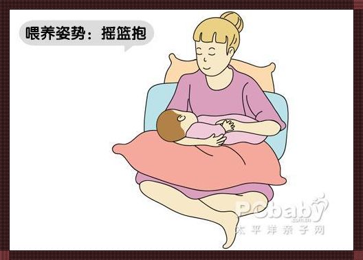 婴儿喝母乳：姿势大揭秘，谁说只有“常规”能赢？