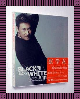 “黑与白，THEWHITEBOX的诙谐演绎”