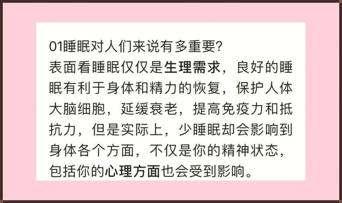 自嘲一日：从破晓愚行至黄昏