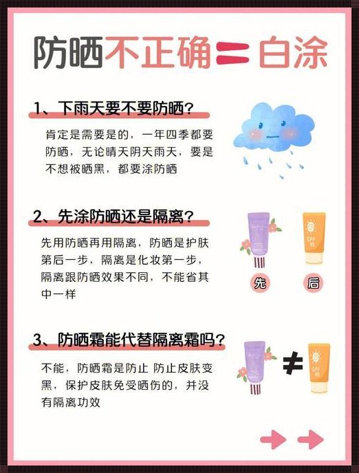 阴天也要出门做防晒？笑死人了，你当自己是太阳能板啊！