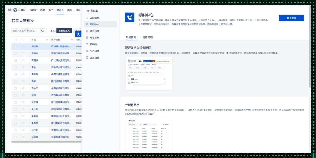 成免费CRM2021，自嘲式美容业探索