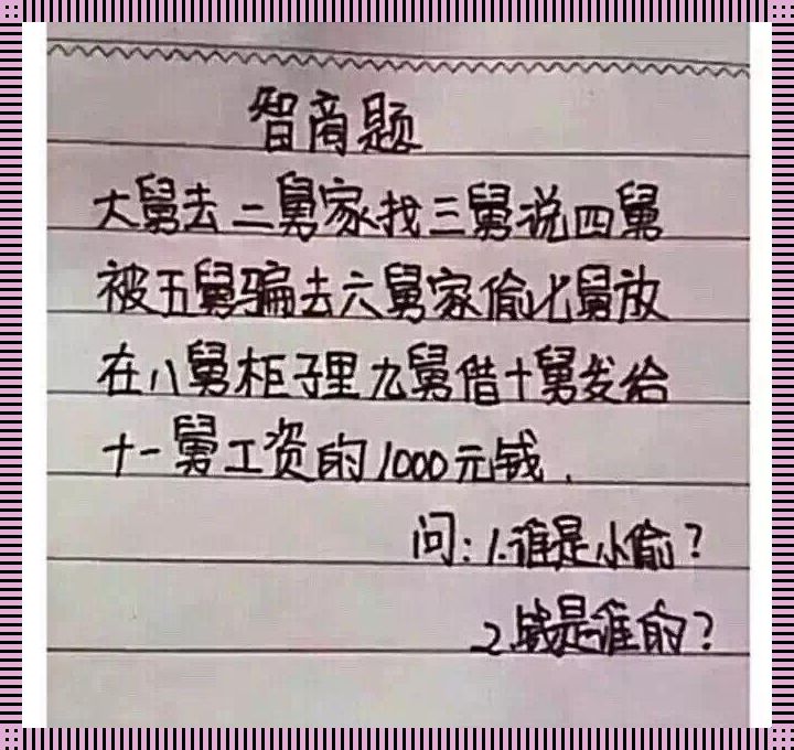 “错一道题，笔头就得受罪？来，咱们聊聊这档子事儿！”