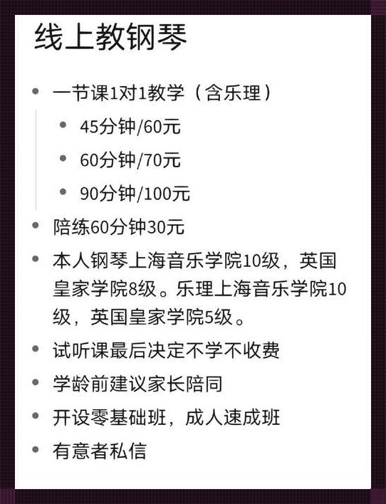 桓台钢琴哪家强？笑话，谁不知“乐翻桓台”！