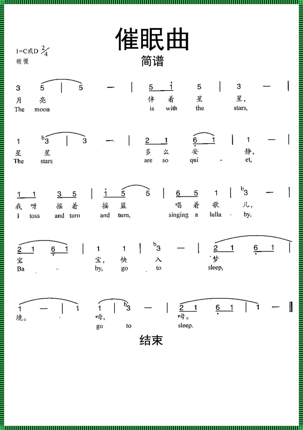 催眠神曲，笑中带泪的中文迷幻之旅