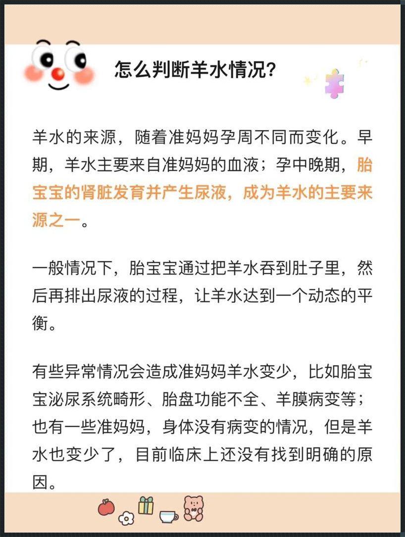 羊水少，中医来“捣鼓”，靠谱不靠谱？