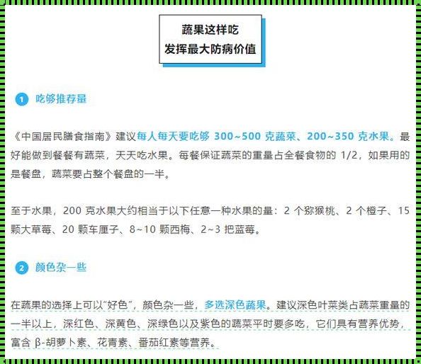 蔬菜不爱的那些破事儿：揭秘不吃蔬菜的诡异后果