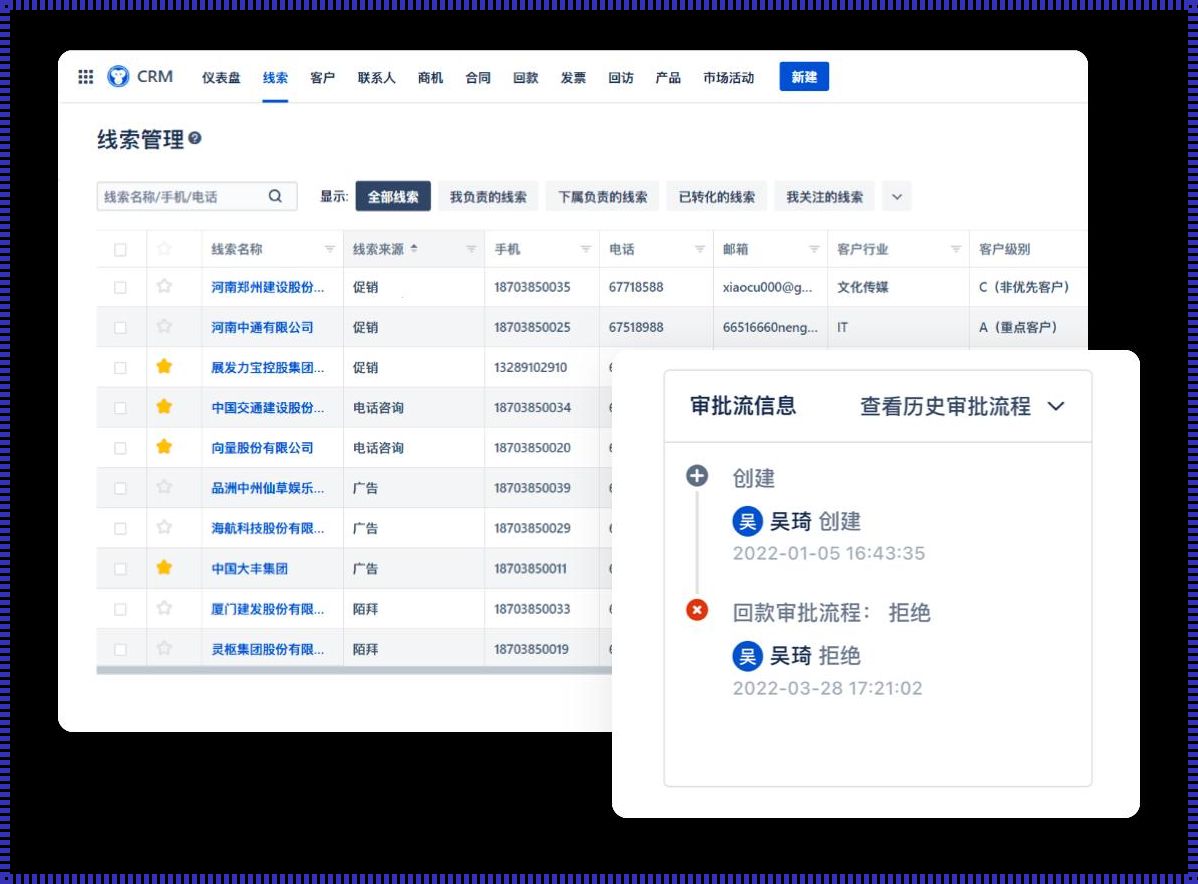 “国内外十大免费CRM软件入口”：探秘江湖传说中的客户关系管理利器