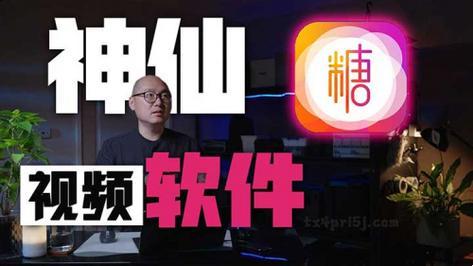 txvlogcom糖心官网免费版亮点: 嘲讽中带点无奈，亮点还是有的