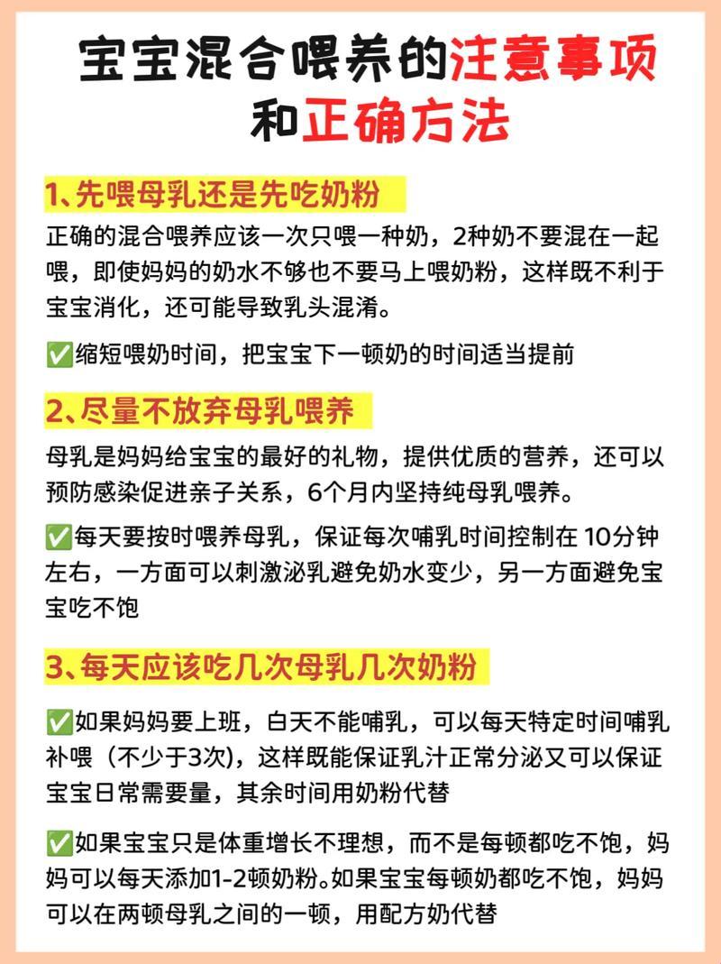 “八个月宝宝混搭喂养，玩的就是心跳！”