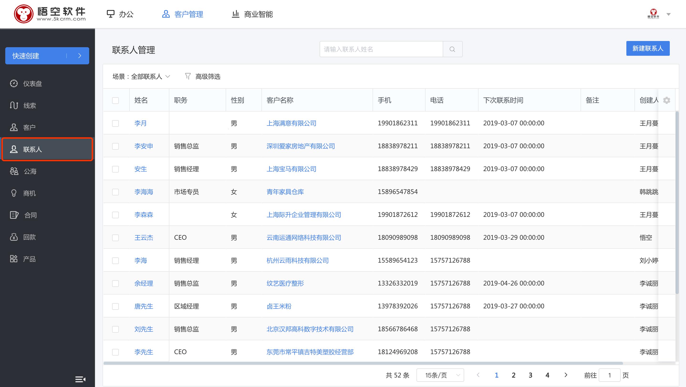 “crm免费用，笑看口袋空空如也——国内永久免费CRM系统网站推荐”