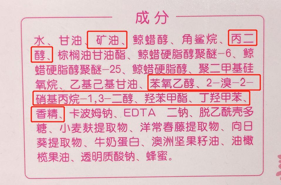 “面霜大揭秘：贵妇级成分，笑掉大牙还是值得一试？”